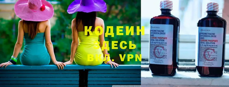 закладка  Валуйки  Кодеин Purple Drank 